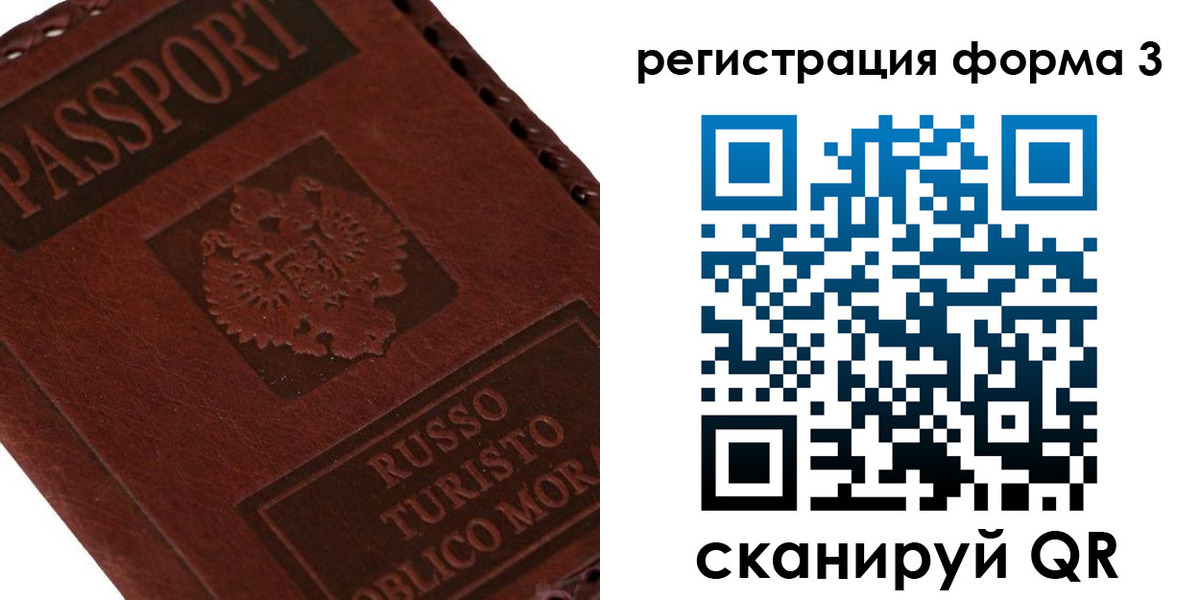 прописка ребенка в Семикаракорске