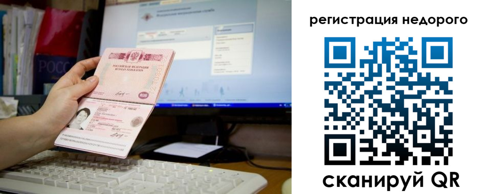 прописка паспорт в Семикаракорске